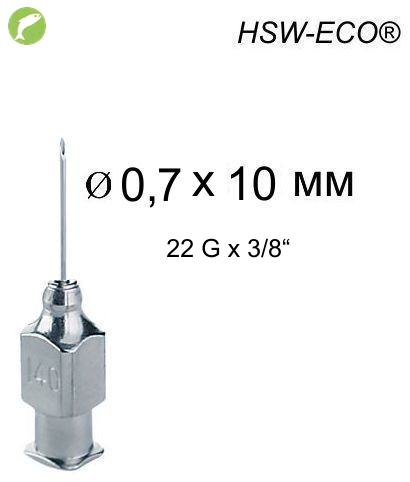 Игла Henke HSW-ECO®  0,7 x 10 мм, Luer-Lock